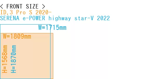 #ID.3 Pro S 2020- + SERENA e-POWER highway star-V 2022
